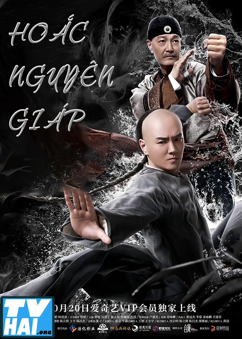 Hoắc Nguyên Giáp